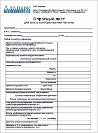 ОЛ частотный преобразователь